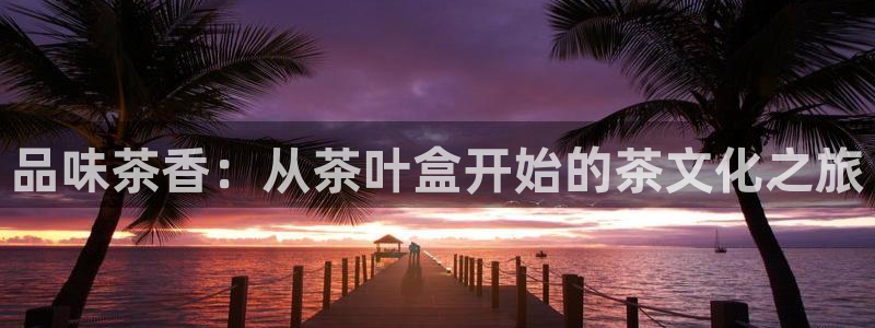 鸿运平台注册流程