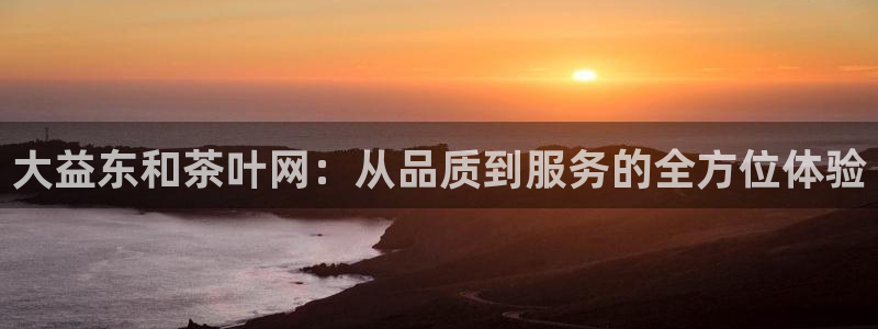 鸿运来是什么平台