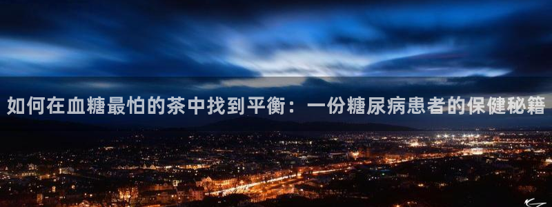 鸿运平台诈骗电话