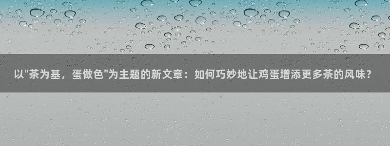 鸿运布艺团购平台