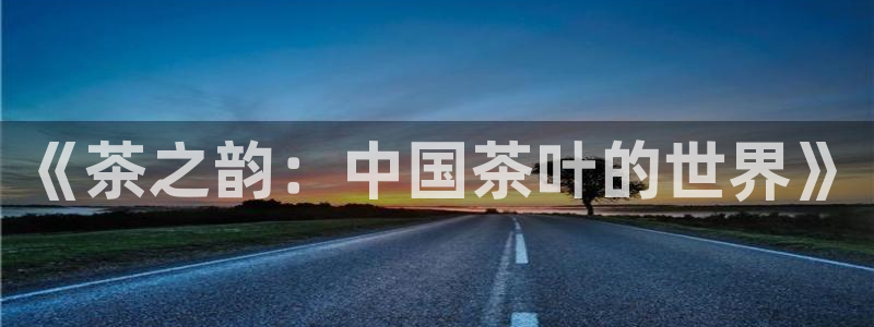 鸿运团队推广平台