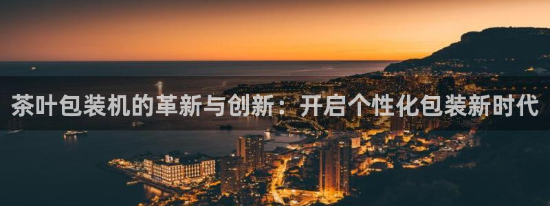 鸿运国际娱平台