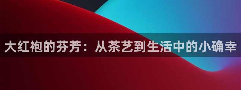 鸿运大秀平台